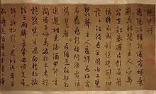 Pi Pa Xing  in semi-cursive script