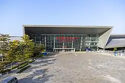 The Tanzhou International Convention & Exhibition Center&nbsp;[zh], located within Beijiao