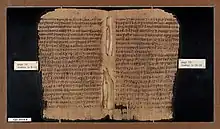 Papyrus with the fragments of the Book of Joshua. Egypt, 4th century