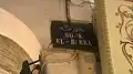 Metallic plaque of Souk El Berka