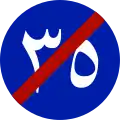 End of minimum speed limit