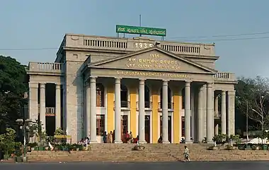 Bangalore Town Hall, India