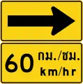 Curve marker with advisory speed (Thai and English languages) (60&nbsp;km/h)