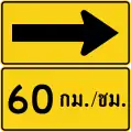 Curve marker with advisory speed (Thai language) (60&nbsp;km/h)