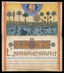 Serapion of Edessa's Abridged Bible. Amida, 1601