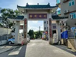 Paifang of Tong Tau Po Tsuen.