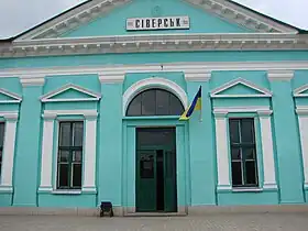Estação de Siversk.