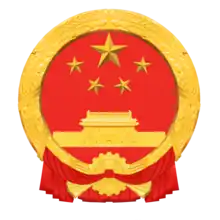 Emblema nacional da R. P. China