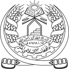 Brasão de Afeganistão