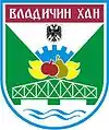 Brasão de armas de Vladičin Han