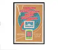 Bloco comemorativo da URSS de 1958 dedicado ao 5º Congresso Mundial de Arquitetura