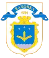 Brasão de armas de Kakhovka