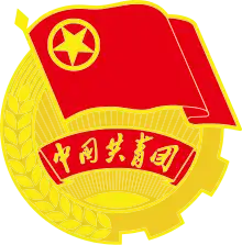 Emblema da Liga da Juventude Comunista da China