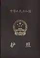 Um passaporte do tipo "82" emitido do início dos anos 80 a 1992