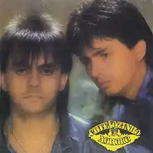 Amigos Especial da Rede Globo Ao Vivo em São Caetano do Sul