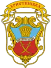 Brasão de armas de Khrystynivka