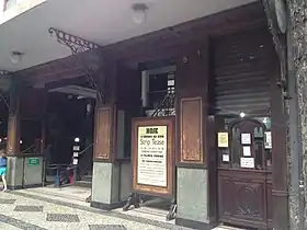 Entrada e bilheteria (à direita), em 2015.