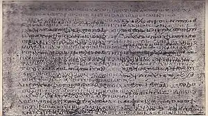Codex Ephraemi Rescriptus, na Bibliothèque Nationale, Paris