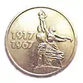 Moeda comemorativa de 15 copeques, 1967