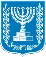 Brasão de Israel