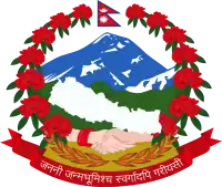 Brasão de armas do Nepal