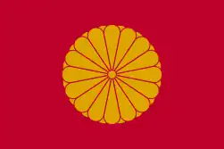 Bandeira do Imperador Japonês