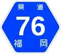 (118の2-A)都道府県道番号