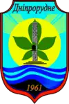 Brasão de armas de Dniprorudne