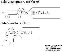 Giko neko (ギコ猫, gikoneko?) Postado no 2channel (2ちゃんねる, Nichanneru?) em 1999