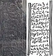 Inscrição demótica