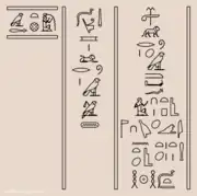 Inscrição hieroglífica (hieróglifos reorganizados)