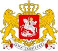 Brasão de armas da Geórgia