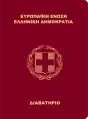 em 2006Terceira República Helênica