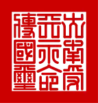 Selo sob a Dinastia Nguyễn (1846—1945)