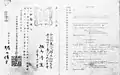 Projeto de passaporte japonês em 1903, quando usado em Taiwan.