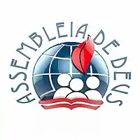 Logotipo da Assembleia de Deus em Pernambuco.