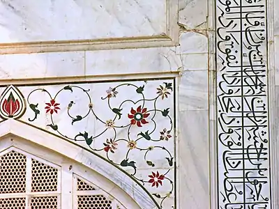 Parchin kari no Taj Mahal, em Agra, na Índia.