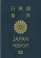 5 anos de validade ePassport japonês.