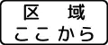 (505-C)始まり
