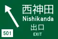 (112-B)方面及び出口