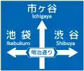 (108の4)方面、方向及び道路の通称名