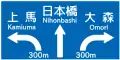 (108-B)方面及び方向の予告