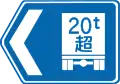 (118の3-B)総重量限度緩和指定道路