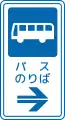 (124-A)乗合自動車停留所