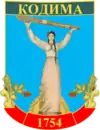 Brasão de armas de Kodyma