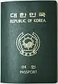 Passaporte da República da Coreia, não biométrico e de leitura automática, emitido em 2005.