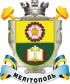 Brasão de armas de Melitopol