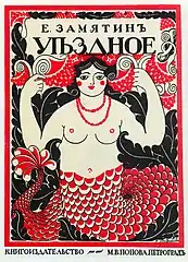 Uezdnoe, de Yevgeny Zamyatin, 1916