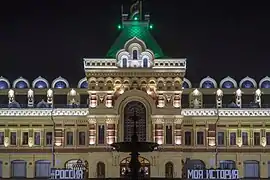 Edifício principal da Feira de Nijni Novgorod.