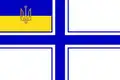 Bandeira naval do estado ucraniano (1918-1992)